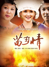 姐姐的爱情树